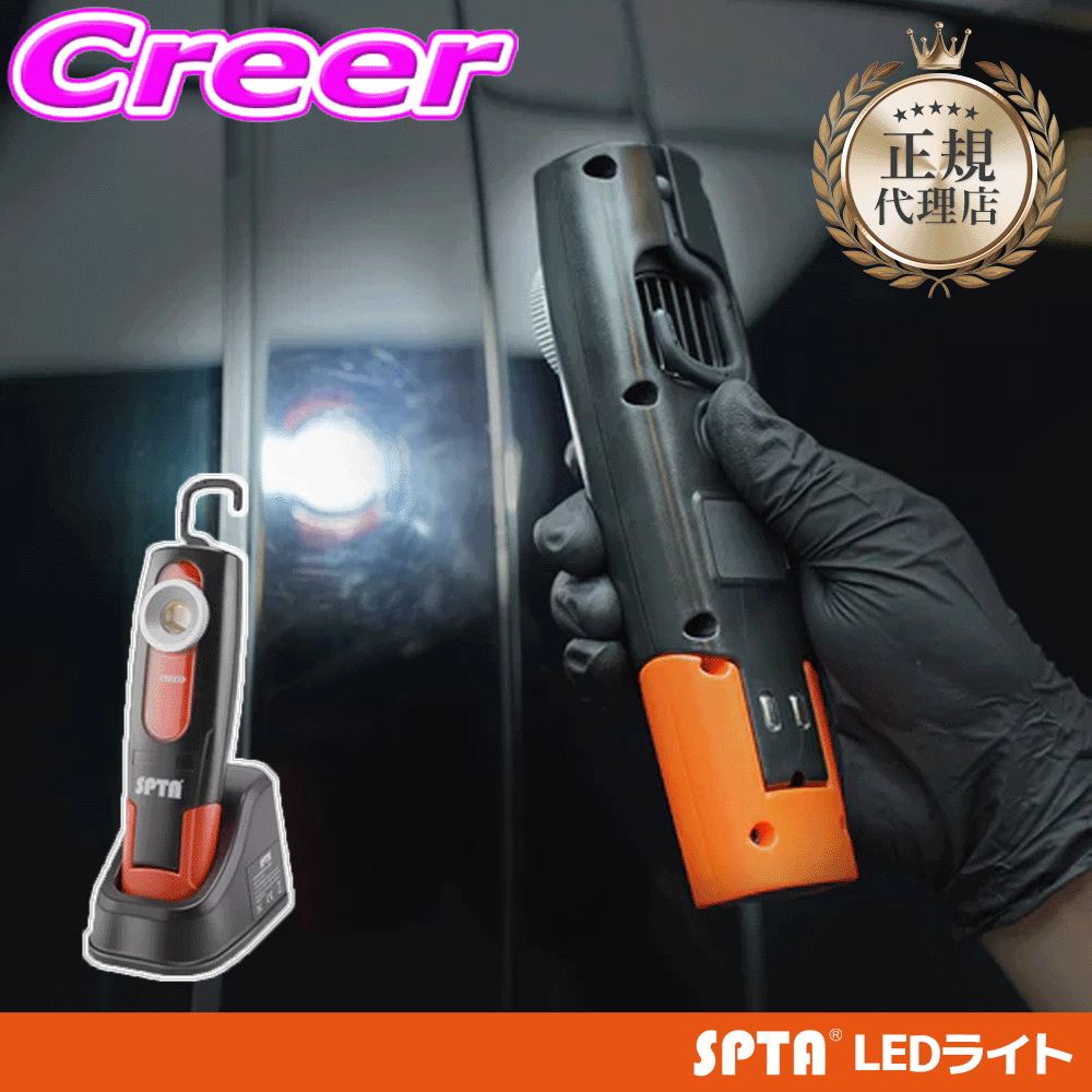 �y���K�㗝�X�z SPTA LED���C�g 2600mAh / 180�x��] ��� ��ԏ� �I�[�����}�[�N �h�� �m�F �Ǝ�
