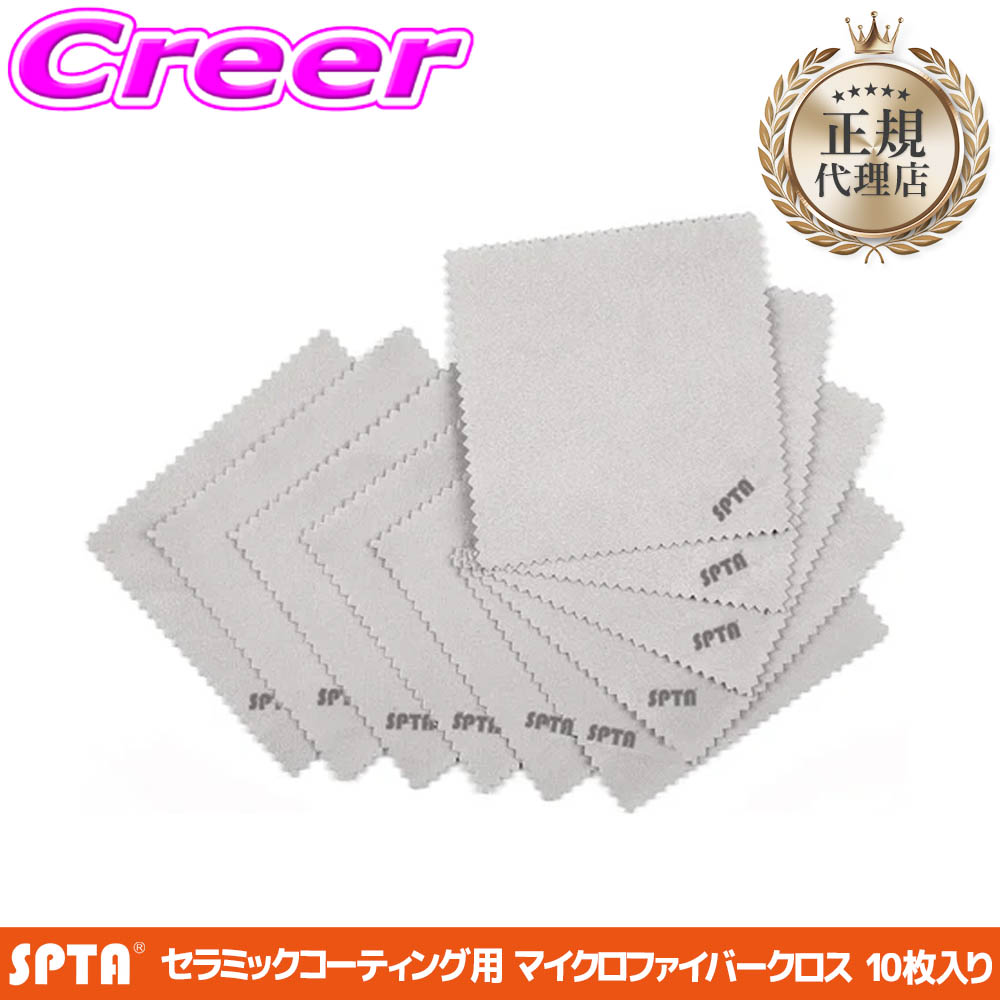 �y���K�㗝�X�z SPTA �R�[�e�B���O�p�X�G�[�h�N���X 10���p�b�N ���