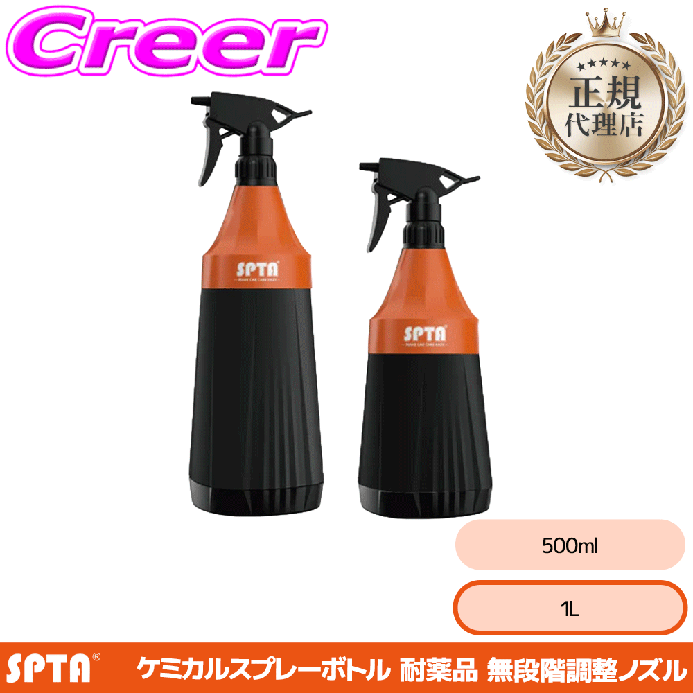 �y���K�㗝�X�z SPTA �X�v���[�{�g�� 1L �P�~�J�� �ϖ� ���i�K�����m�Y��