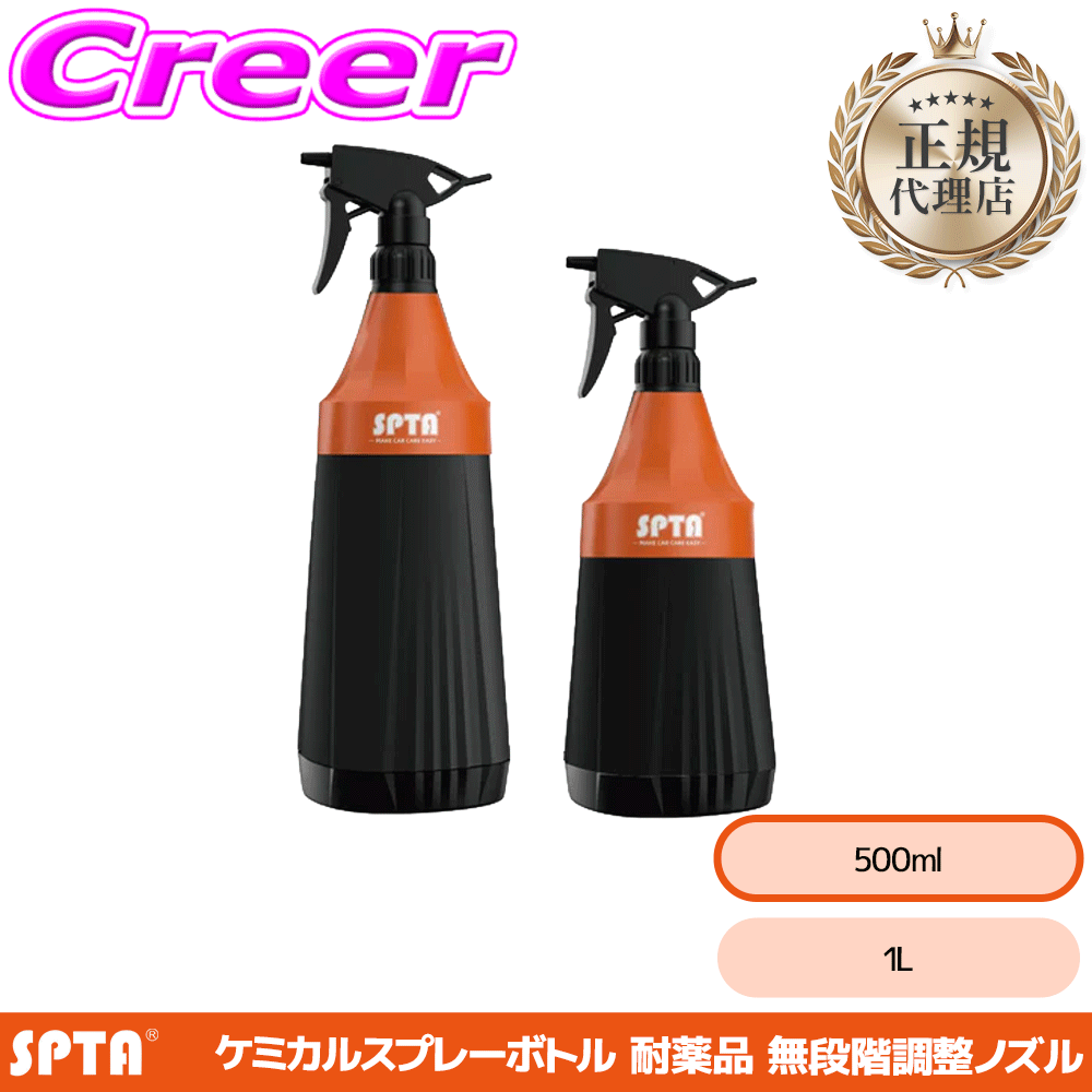 �y���K�㗝�X�z SPTA �X�v���[�{�g�� 500ml �P�~�J�� �ϖ� ���i�K�����m�Y��
