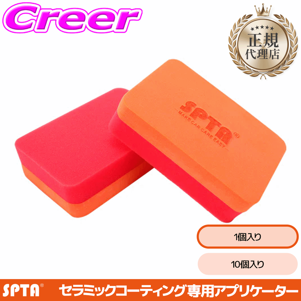 �y���K�㗝�X�z SPTA �Z���~�b�N�R�[�e�B���O �X�|���W�A�v���P�[�^�[ 120x80x35mm �����x �g�b�v�R�[�g ���b�N�X �h�z ���