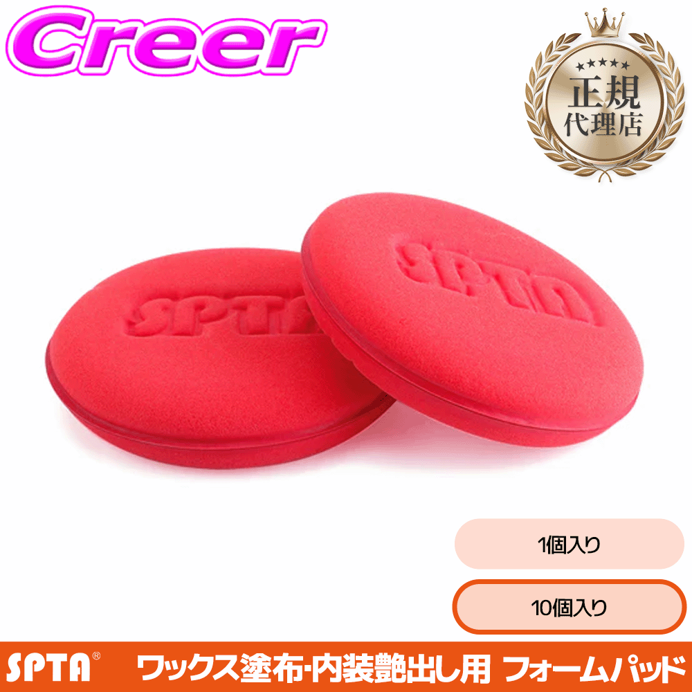 �y���K�㗝�X�z SPTA �t�H�[���f�� �A�v���P�[�^�[�p�b�h 10���� 100x20mm �\�t�g �����x ���b�N�X �ی�� �h�z ���