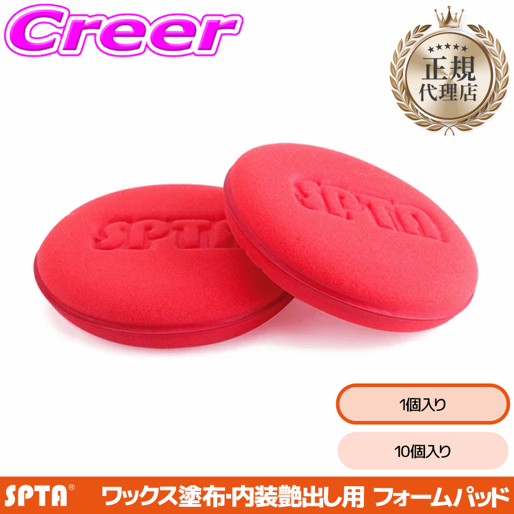 �y���K�㗝�X�z SPTA �t�H�[���f�� �A�v���P�[�^�[�p�b�h 100x20mm �\�t�g �����x ���b�N�X �ی�� �h�z ���