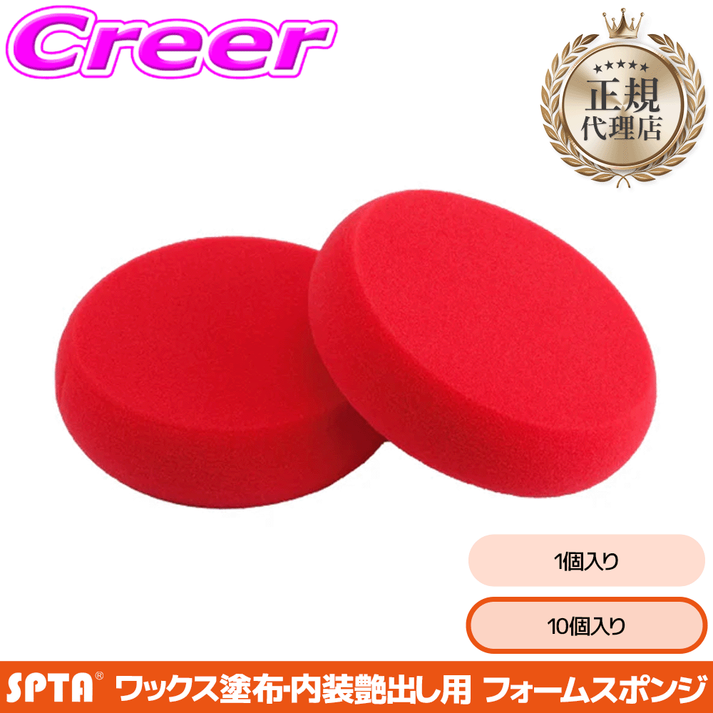 �y���K�㗝�X�z SPTA �t�H�[���f�� �A�v���P�[�^�[�p�b�h 10���� 95x25mm �\�t�g �X�|���W �����x �O�� ���� ���b�N�X �h�z ���