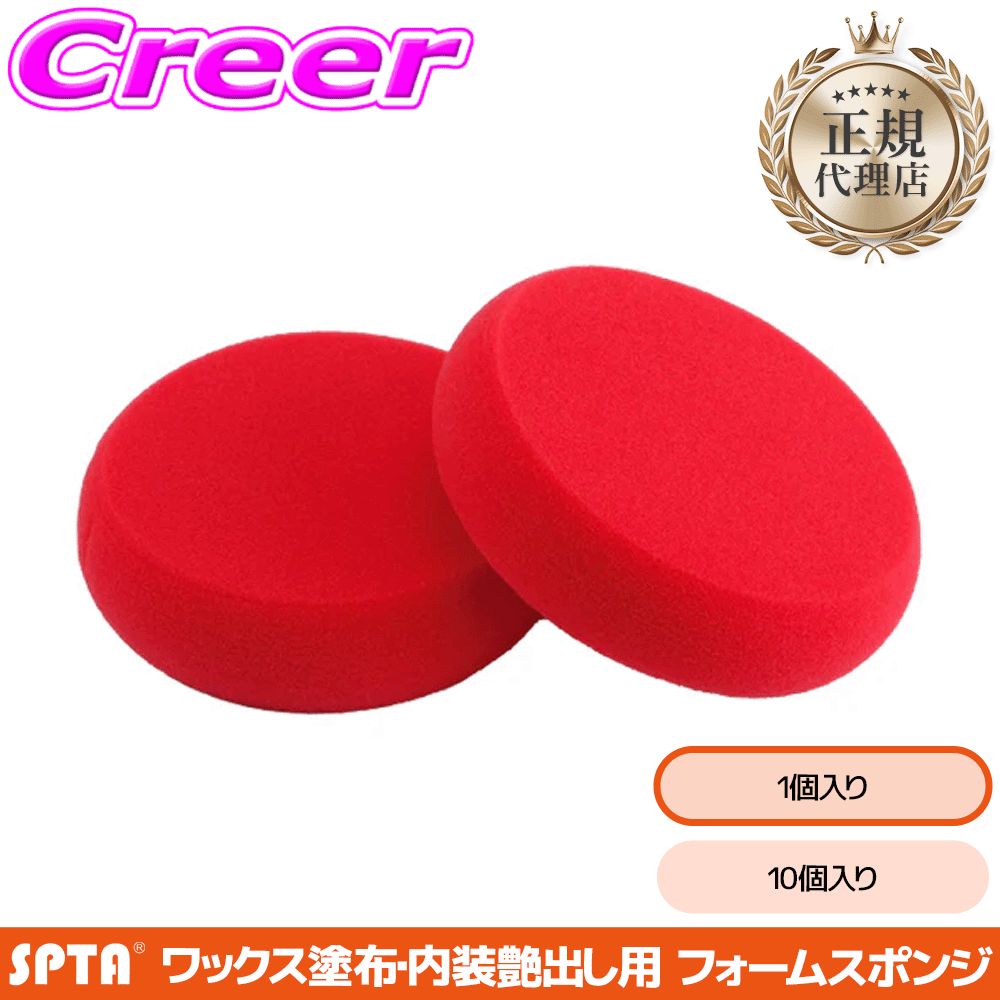 �y���K�㗝�X�z SPTA �t�H�[���f�� �A�v���P�[�^�[�p�b�h 95x25mm �\�t�g �X�|���W �����x �O�� ���� ���b�N�X �h�z ���