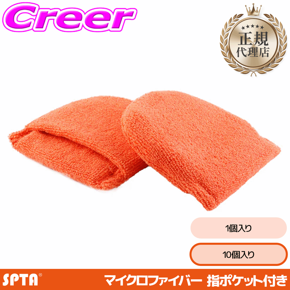 �y���K�㗝�X�z SPTA �|�P�b�g�t�� �}�C�N���t�@�C�o�[ ���b�N�X�A�v���P�[�^�[�p�b�h 10���� �R�[�e�B���O �h�z ���
