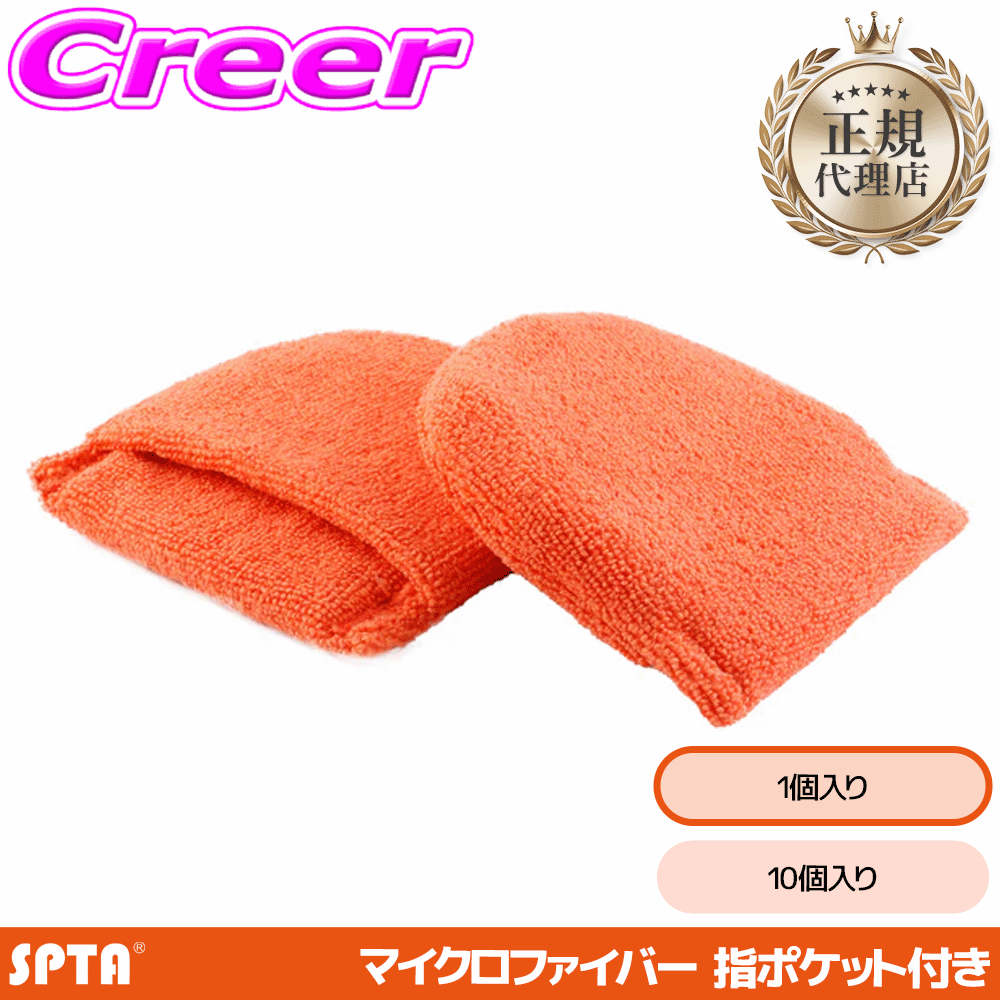 �y���K�㗝�X�z SPTA �|�P�b�g�t�� �}�C�N���t�@�C�o�[ ���b�N�X�A�v���P�[�^�[�p�b�h �R�[�e�B���O �h�z ���