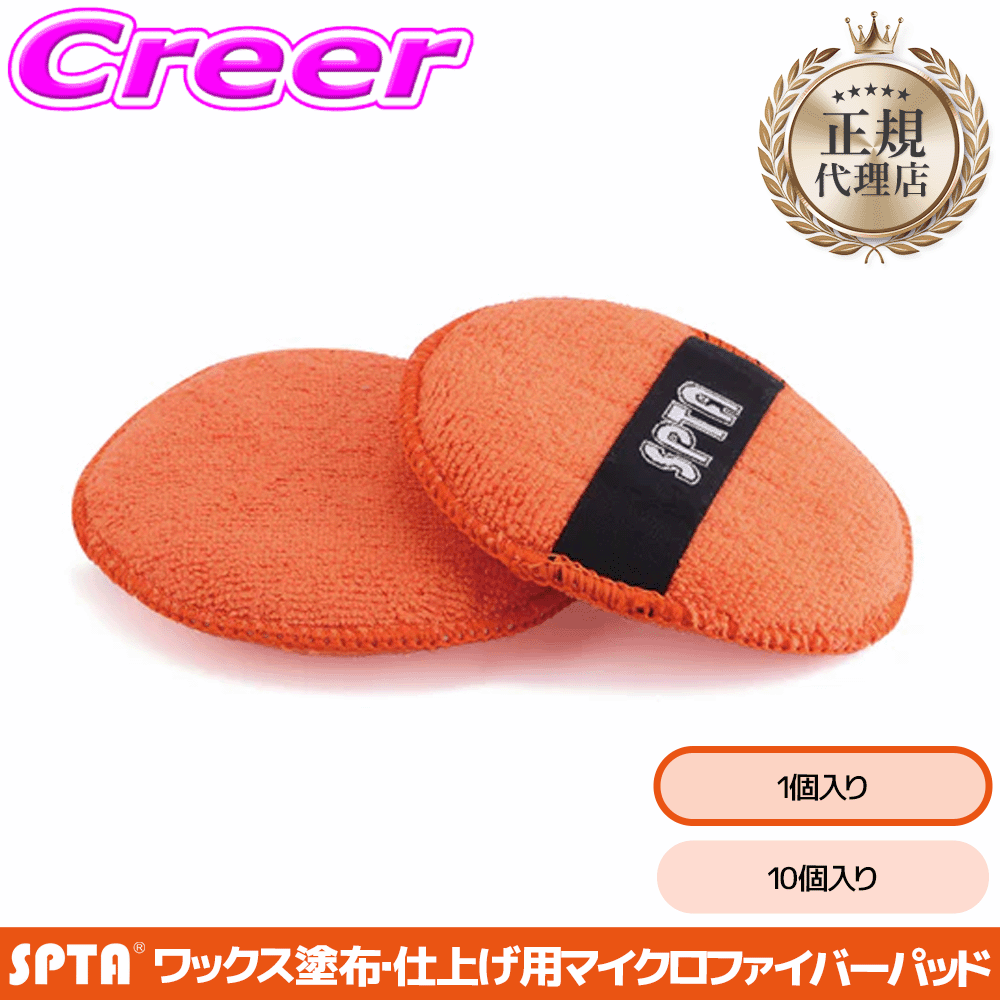 �y���K�㗝�X�z SPTA �}�C�N���t�@�C�o�[ ���b�N�X�A�v���P�[�^�[�p�b�h 125x20mm �R�[�e�B���O �d�グ �h�z ���
