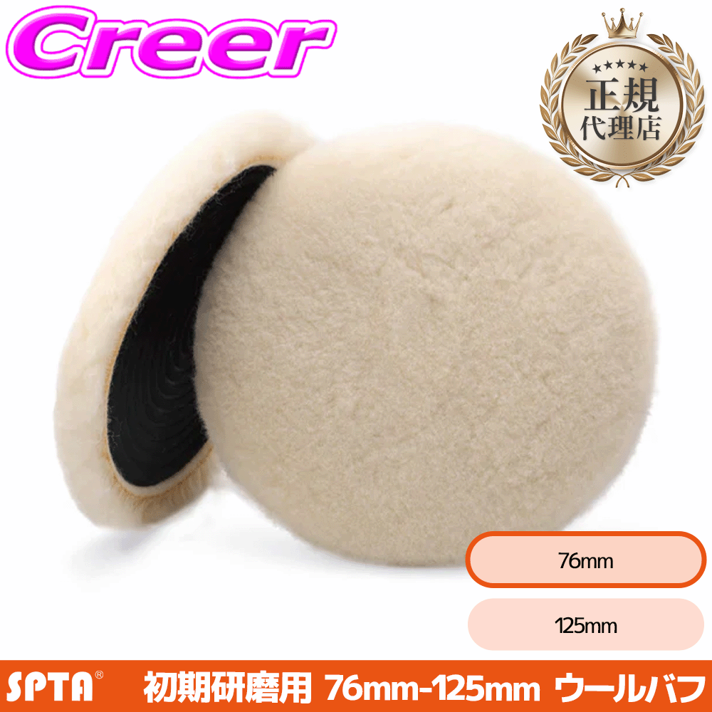 �y���K�㗝�X�z SPTA �w�r�[�J�b�g �E�[���o�t 3�C���` 76mm �������� �d���� ������ �r�� �|���b�V���[ ����