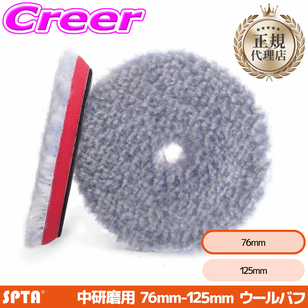 �y���K�㗝�X�z SPTA �~�f�B�A���J�b�g �����O�E�[���o�t 3�C���` 76mm �������� ���Ԍ��� �r�� �|���b�V���[ ����