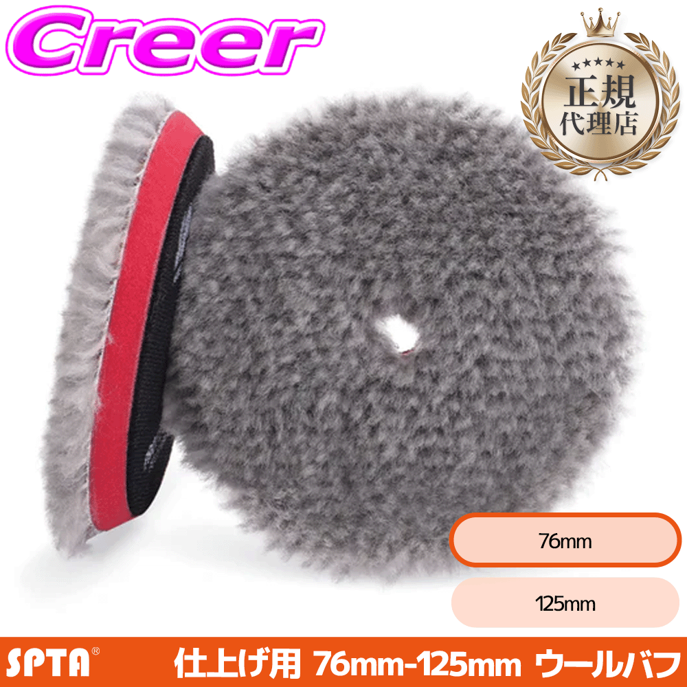 �y���K�㗝�X�z SPTA ���C�g�J�b�g �����O�E�[���o�t 3�C���` 76mm ���Ԍ��� �d�グ �r�� �|���b�V���[ ����
