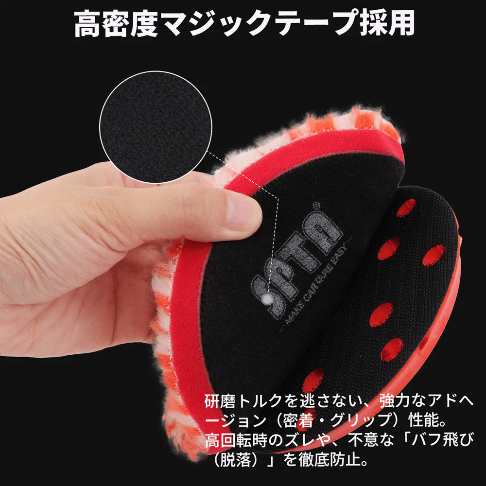正規代理店】 SPTA ヘビーカット ショートウールバフ 3インチ 76mm