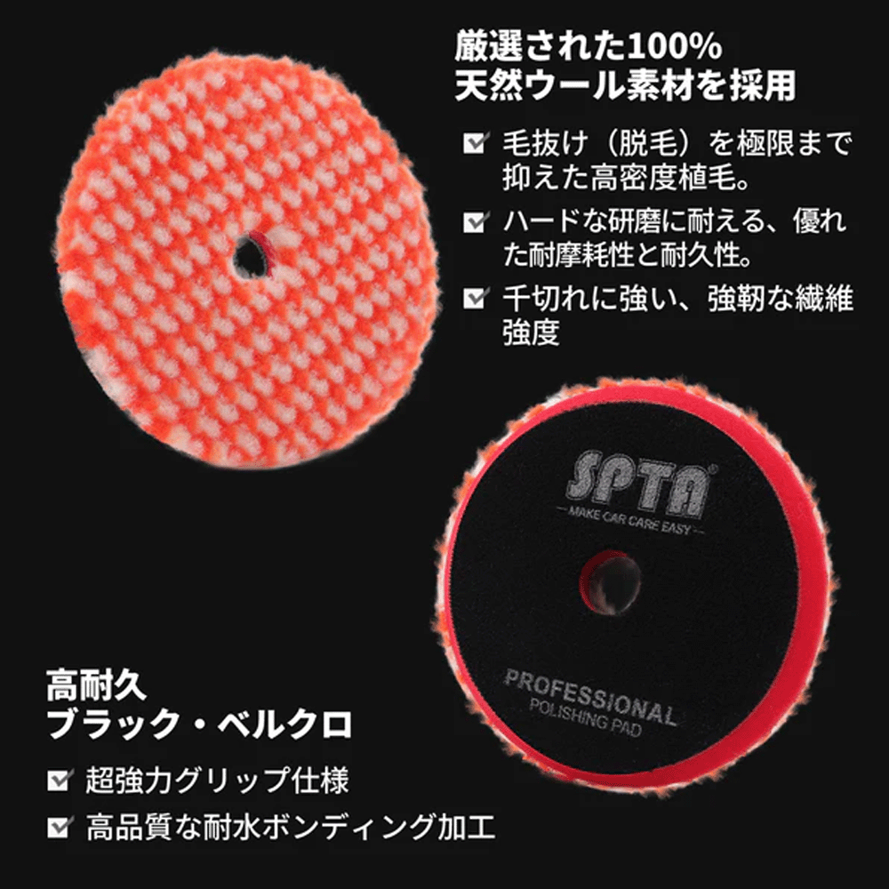 正規代理店】 SPTA ヘビーカット ショートウールバフ 3インチ 76mm