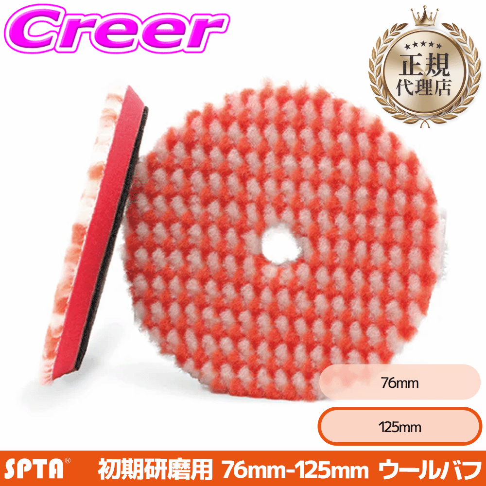�y���K�㗝�X�z SPTA �w�r�[�J�b�g �V���[�g�E�[���o�t 5�C���` 125mm �������� �d���� ������ �r�� �|���b�V���[ ����