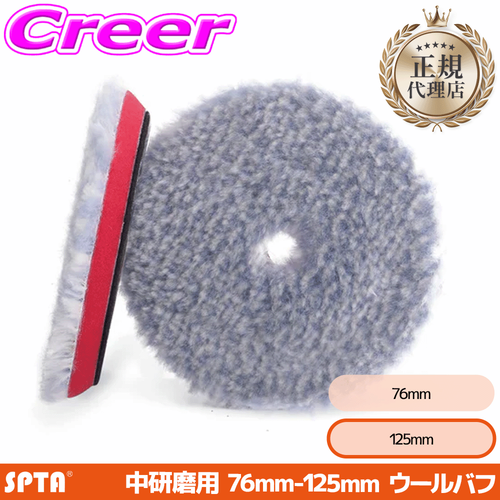 �y���K�㗝�X�z SPTA �~�f�B�A���J�b�g �����O�E�[���o�t 5�C���` 125mm �������� ���Ԍ��� �r�� �|���b�V���[ ����