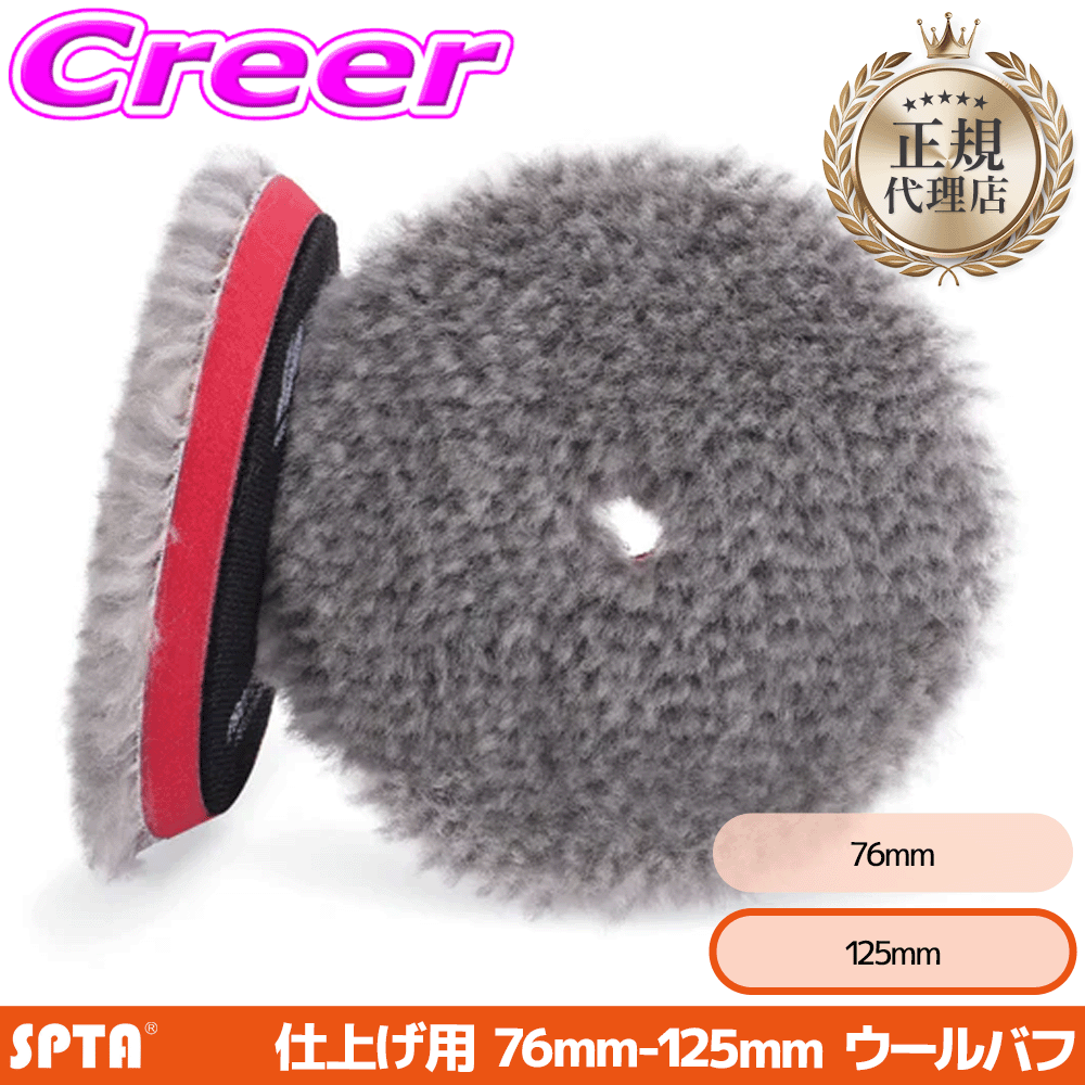�y���K�㗝�X�z SPTA ���C�g�J�b�g �����O�E�[���o�t 5�C���` 125mm ���Ԍ��� �d�グ �r�� �|���b�V���[ ����