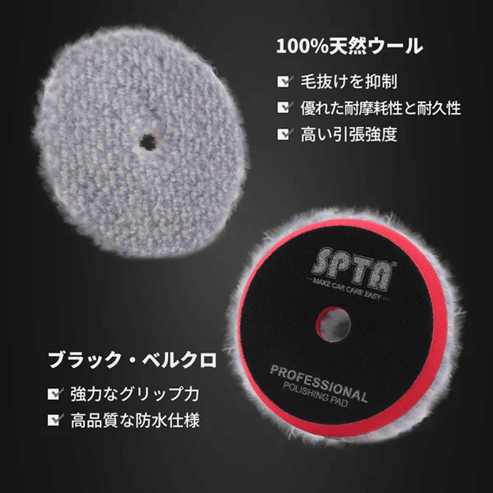 正規代理店】 SPTA ミディアムカット ロングウールバフ 3インチ 76mm
