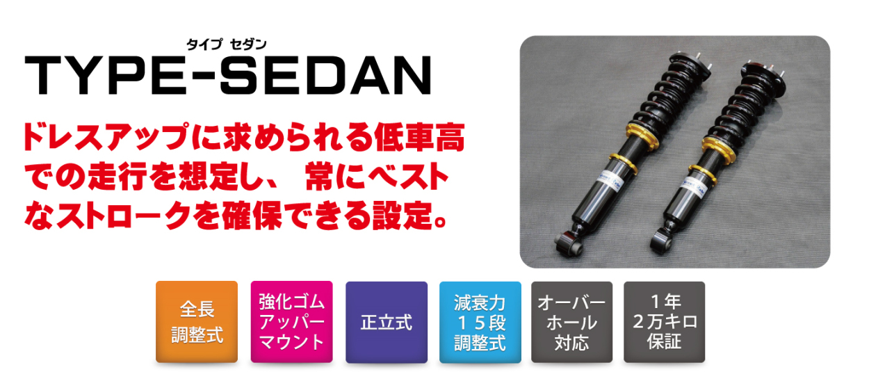 とさせてい Street クラウン等用 車高調整式サスペンションキット クレールオンラインショップ