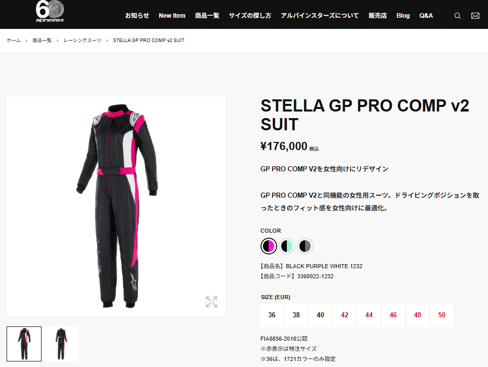 アルパインスターズ（alpinestars） 4輪用 レーシングスーツ STELLA GP
