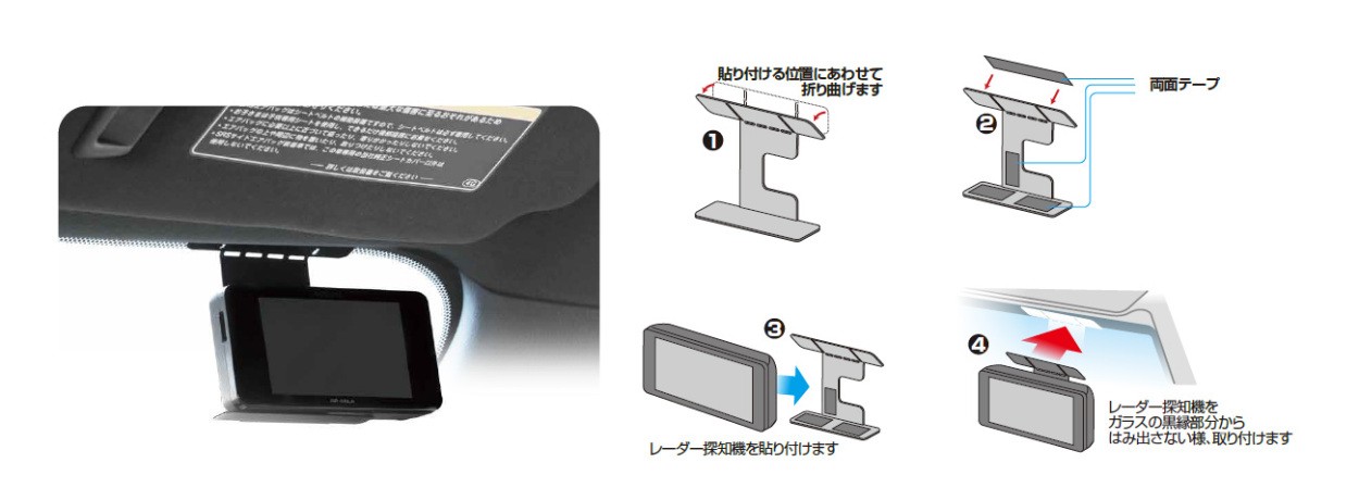 [モバイクス] セルスター AR-W86LA 対応 レーダー探知機用 吊り下げ取付けステー 宙吊りで設置できるブラケット