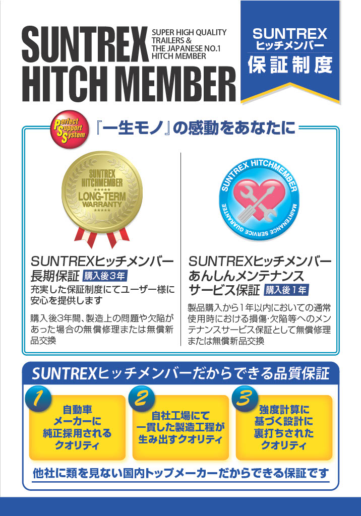 SUNTREX TM156340 トヨタ 50系 プリウス用 STANDARD ヒッチメンバー | サン自動車工業 | 02