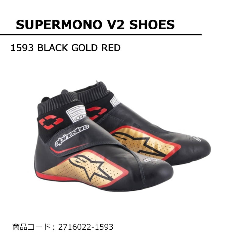 アルパインスターズ（alpinestars） 4輪用 レーシングシューズ