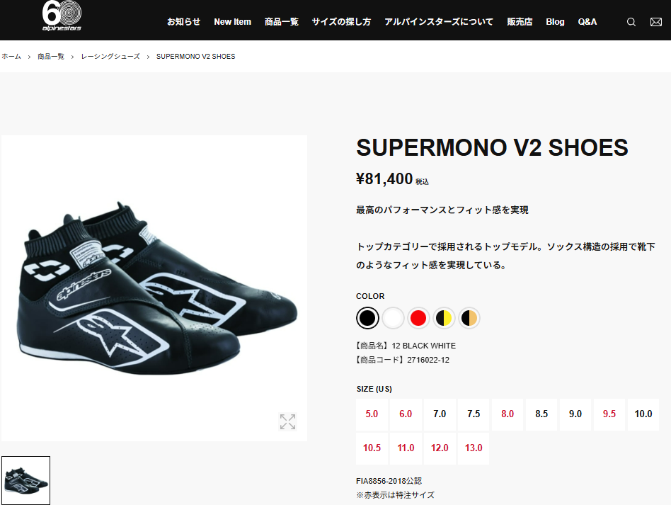 アルパインスターズ（alpinestars） 4輪用 レーシングシューズ