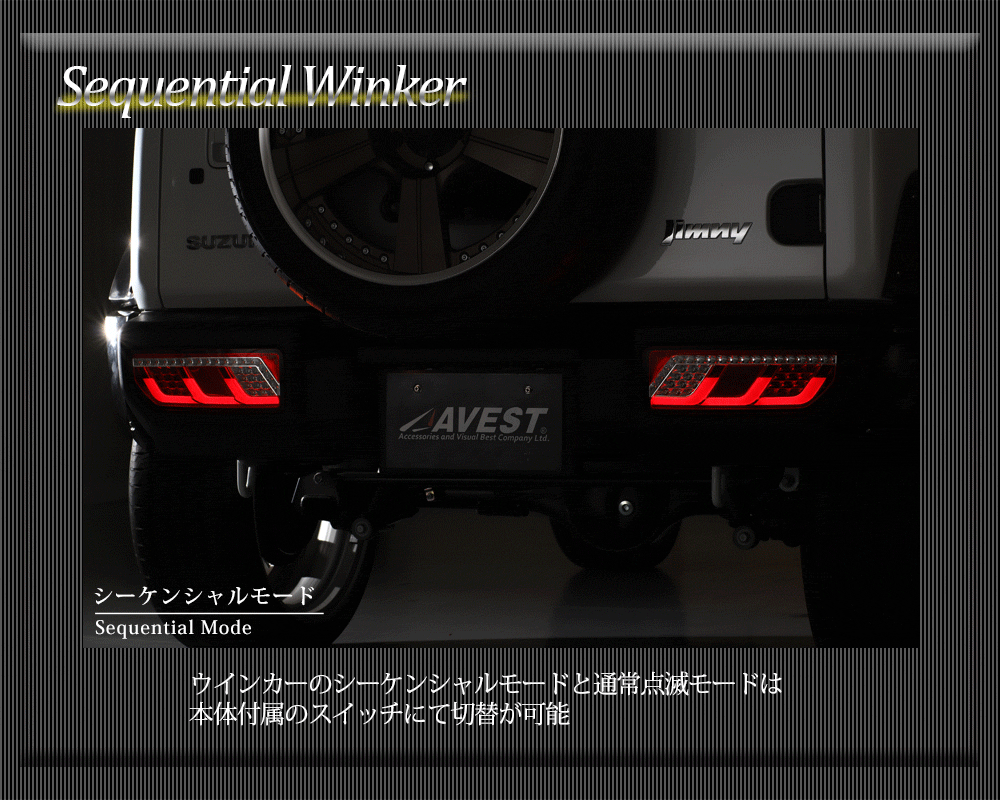 AVEST アベスト LED チューブ テールランプ SZ2001-RC レッド&クリア