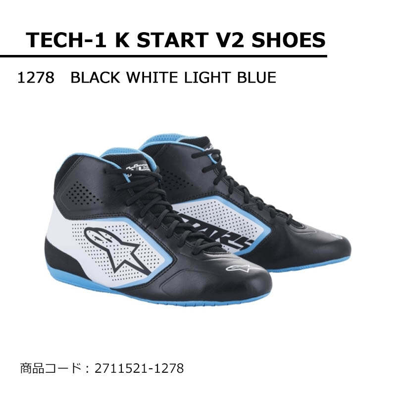 alpinestars カートシューズ　アルパインスターズ　tech 1 アルパインスターズ（alpinestars） カート用 レーシングシューズ TECH