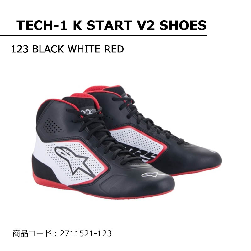 アルパインスターズ（alpinestars） カート用 レーシングシューズ TECH