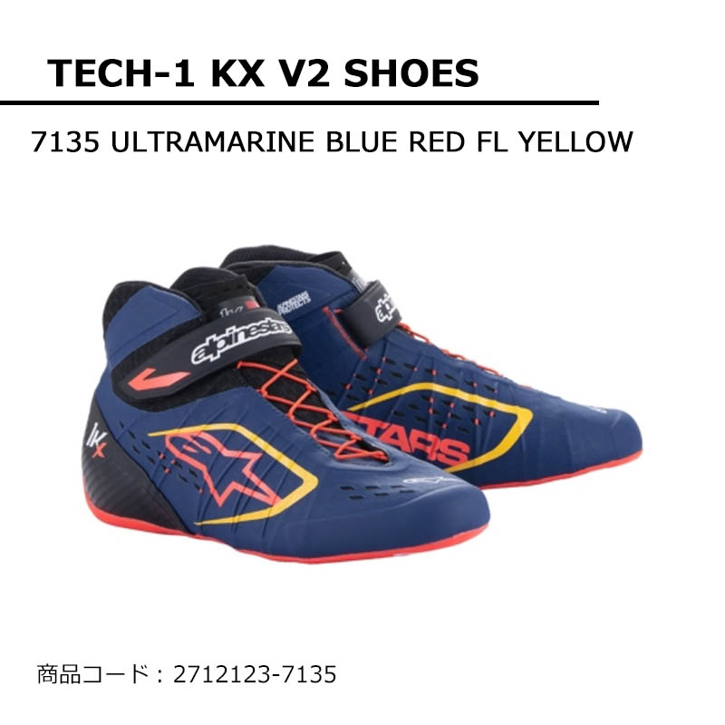 外部スターター レーシングカートなど アルパインスターズ（alpinestars） カート用 レーシングシューズ TECH
