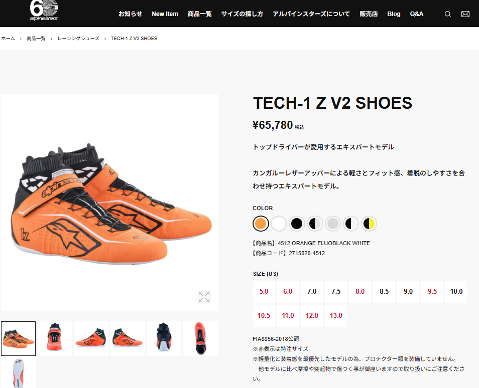 elf ライディングシューズ 26.5cm アルパインスターズ（alpinestars） 4輪用 レーシングシューズ TECH-1