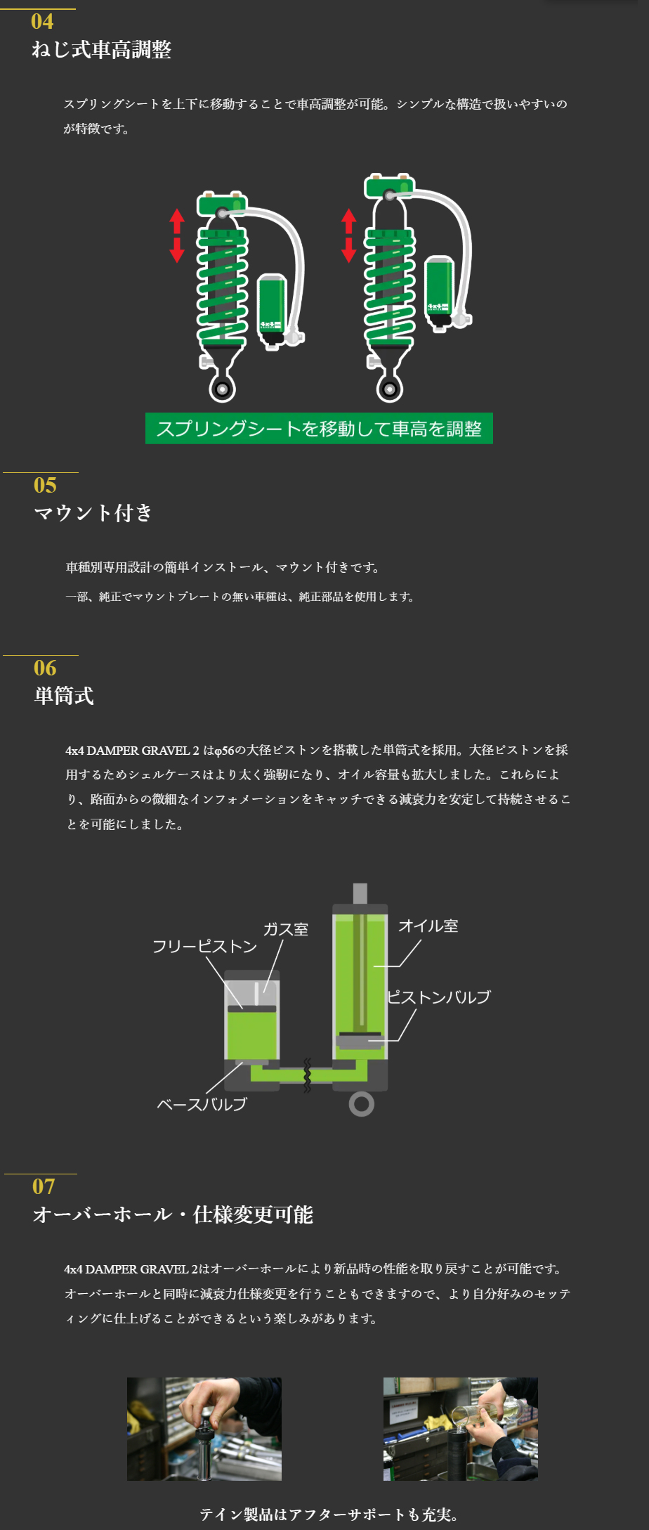 TEIN（テイン） TEIN 4x4 DAMPER GRAVEL 2 VSAHJ-W1HA1