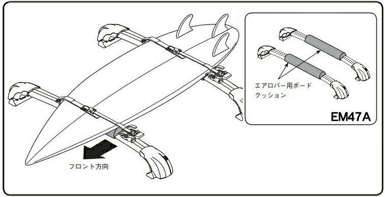 テルツォ サーフボードキャリア EM55A ＋ ボードクッション EM47A TERZO EM47A エアロバー用ボードクッション サーフボードへの