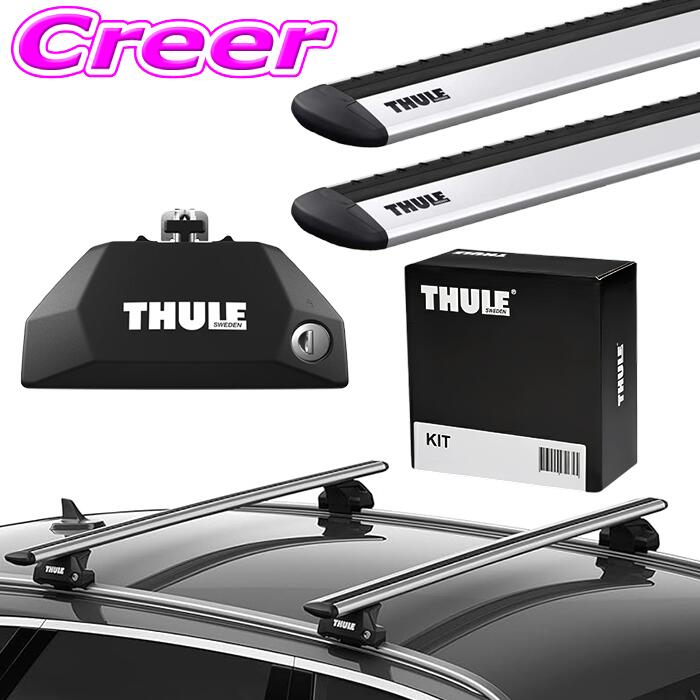 THULE リーフ ZE2 ダイレクトルーフレール付 ルーフキャリア 取付3点セット 一台分セット ベースキャリア