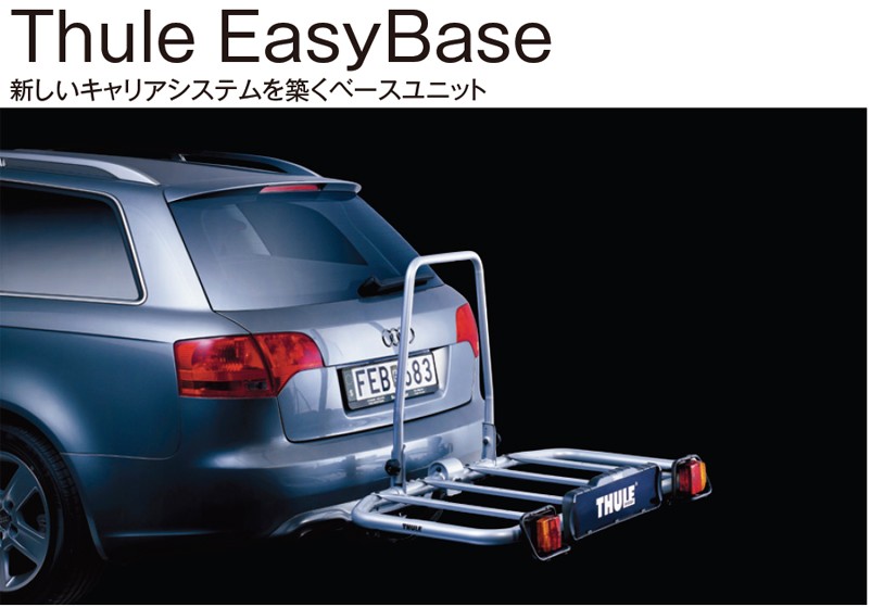 日本正規品 THULE EasyBase 949 スーリー イージーベース TH949 50mm