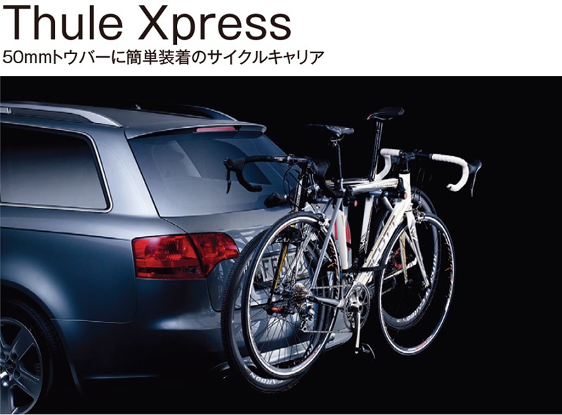 在庫あり即納!!】日本正規品 THULE Xpress 970 スーリー エクスプレス 