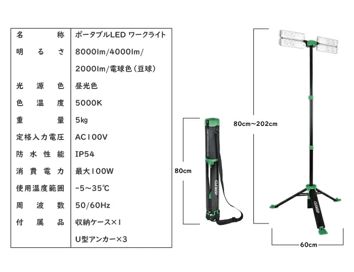 【在庫あり即納!!】CLEZEED LEDワークライト 作業灯 投光器 照明 8000lm 伸び縮み 360度配光 三脚スタンド 白色電球色 防水  100W でれピカTWIN8000 CLESEED