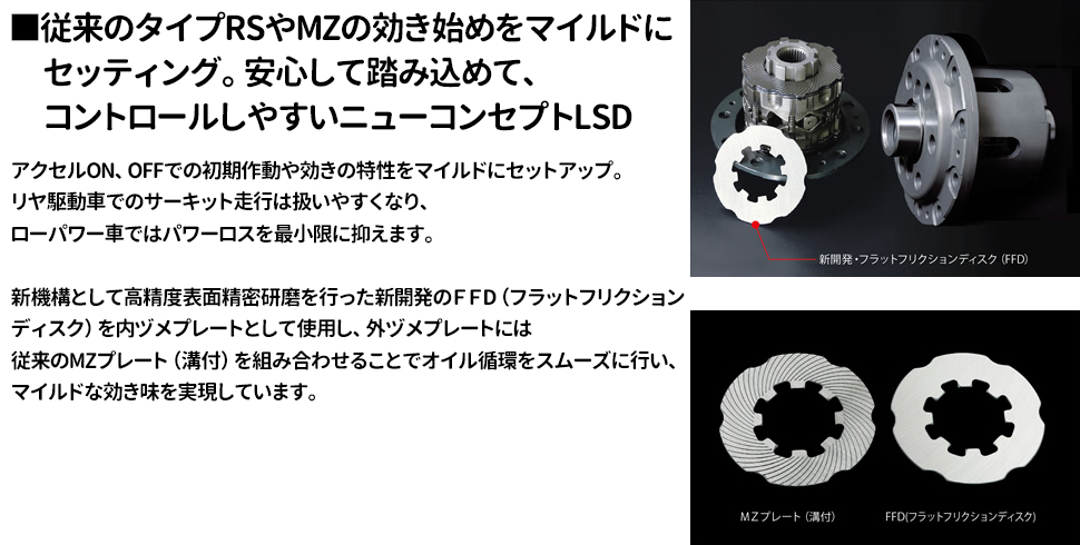クスコ（CUSCO） CUSCO LSD-431-KT2 ND5RE ロードスター 6MT アシンメ