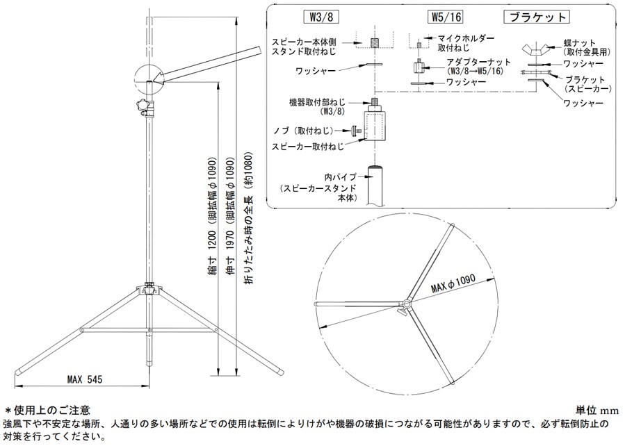 UNI-PEX ユニペックス スタンドセット 防滴ワイヤレスメガホン+