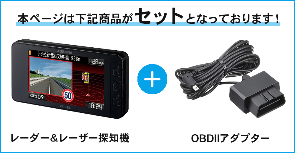 CELLSTAR 【在庫あり即納!!】セルスター レーダー & レーザー