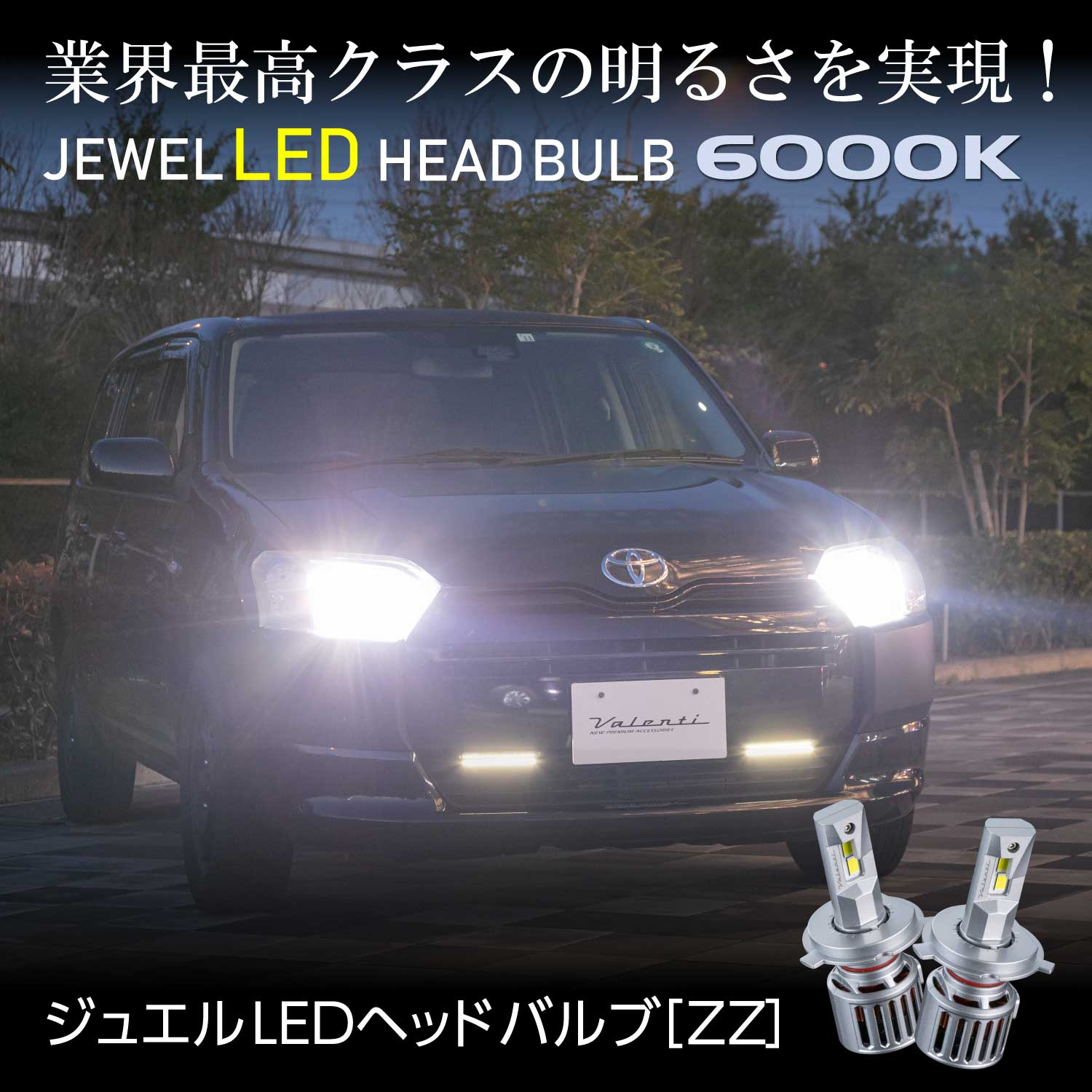 ヴァレンティ（VALENTI） LZZ11-H4HL-60 ジュエルLEDヘッドバルブ H4