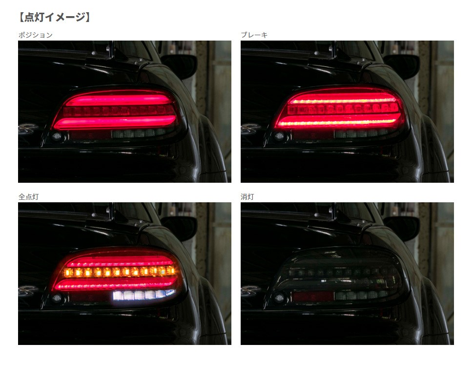 ヴァレンティ Valenti TMRX8-RC-1 ジュエルLEDテールランプ REVO