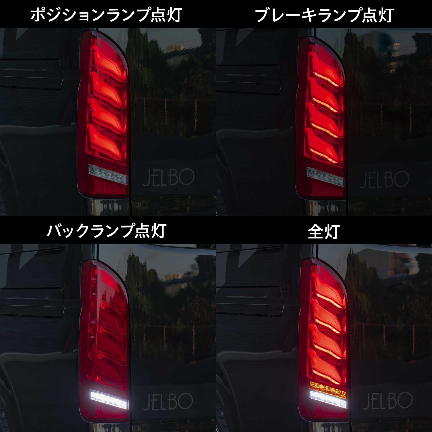 ヴァレンティ（VALENTI） TT200HUG-SB-1 ジュエルLEDテールランプ