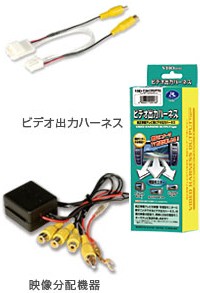 在庫あり即納!!】データシステム VHO-U66 ビデオ出力ハーネス :vho-u66