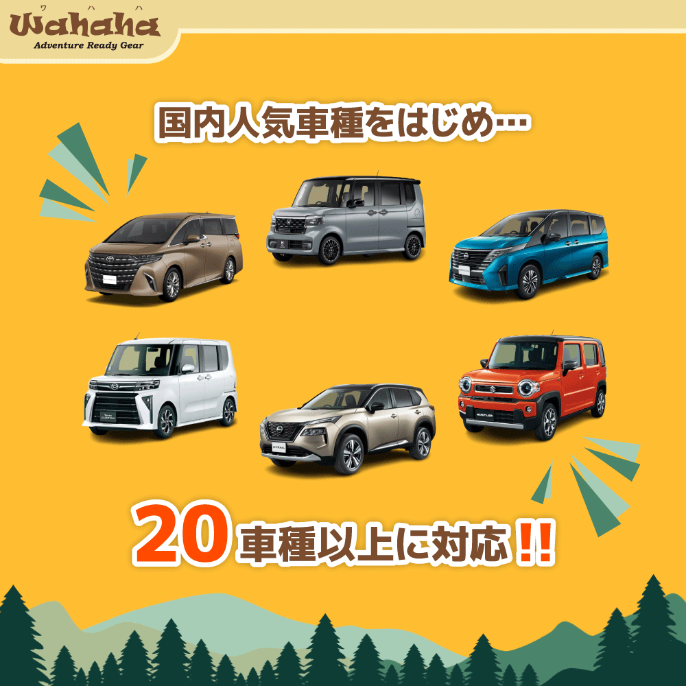 WAHAHA camper 車中泊マット Easter(イースター) 1年保証 耐荷重500kg