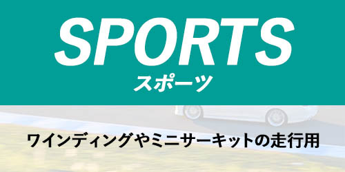 WinmaX GRヤリス GXPA16 RC (標準16インチDISC仕様) ARMA サーキット