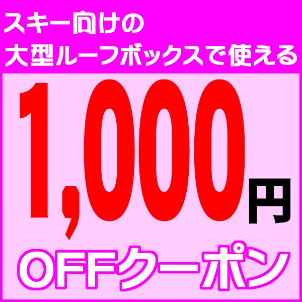 【CreerOnlineShop】冬物特集第2弾♪対象商品1000円OFF