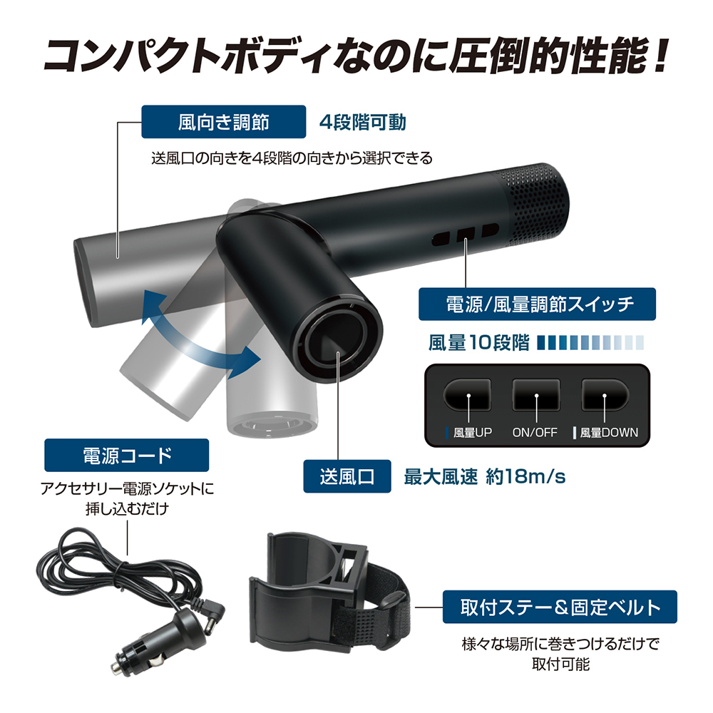 槌屋ヤック ヤック 車内 扇風機 Blast Wave Fan DF66 ヘッドレスト