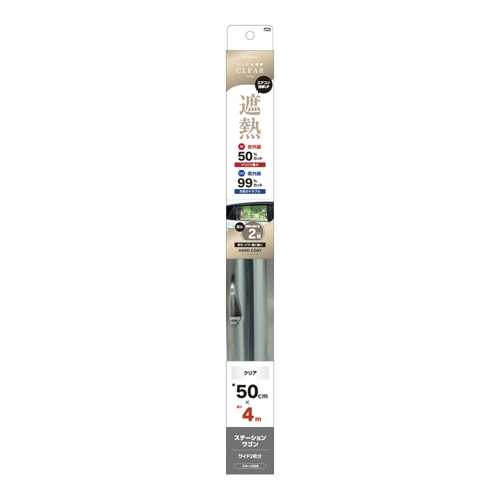 やま 槌屋ヤック ヤック 紫外線対策 断熱ハードコートフィルム 500mm×4m